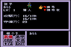 重装机兵2改-4 重装机兵2改-4