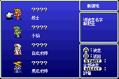 最终幻想1+2:魂之黎明 最终幻想1+2:魂之黎明 - 最终幻想12 22