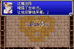 最终幻想1+2:魂之黎明 最终幻想1+2:魂之黎明 - 最终幻想12 36