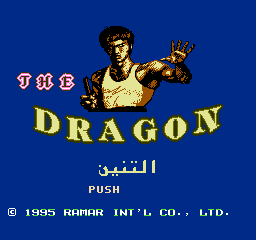 The Dragon