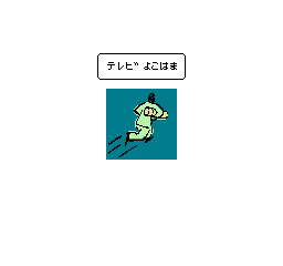 顶尖经营者 顶尖经营者 - Famicom Top Management J 009 嗨格式压缩副本