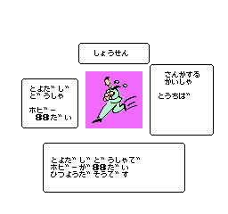 顶尖经营者 顶尖经营者 - Famicom Top Management J 015 嗨格式压缩副本