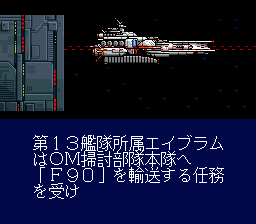 机动战士高达 F91:Formula 战记 0122-5 机动战士高达 F91:Formula 战记 0122-5