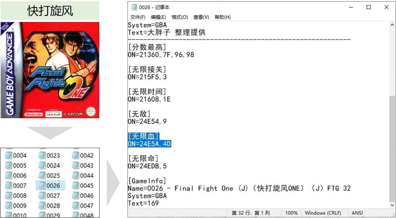 GBA金手指汇总 GBA金手指汇总 - 金手指1